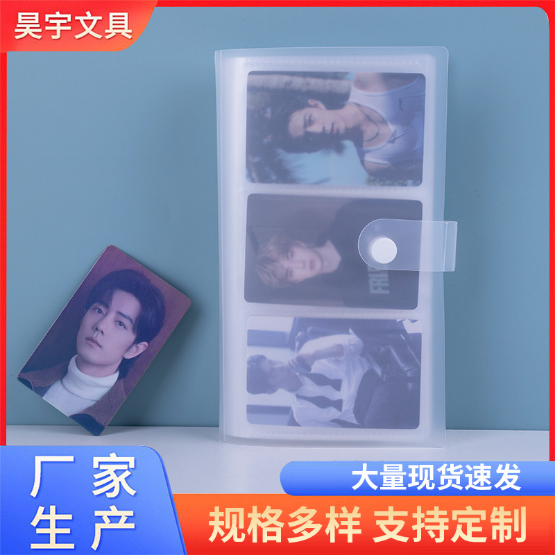 Трехсекционный прозрачный альбом для карт с обложкой из ПП, альбом для карт кумиров, альбом для полароидов, трехсекционный альбом для карт, для фанатов кумиров