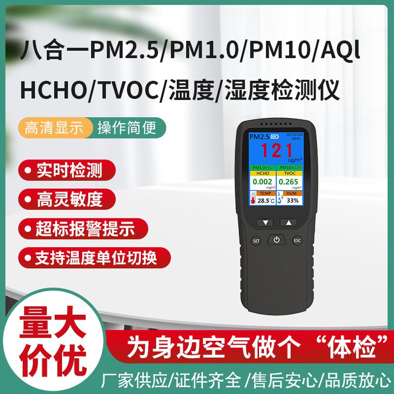 SOURCE Direct supply dingmeng air quality detector PM2.5 dust detector