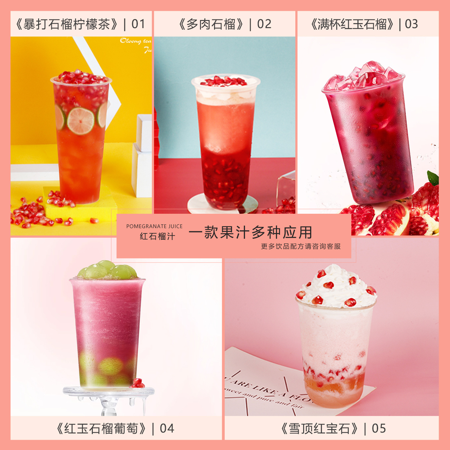 Hpp Seasonal Fresh Red Pomegranate Juice Puree Milk Tea Shop Commercial Full Cup Ruby ​​Red Pomegranate Thick Syrup
