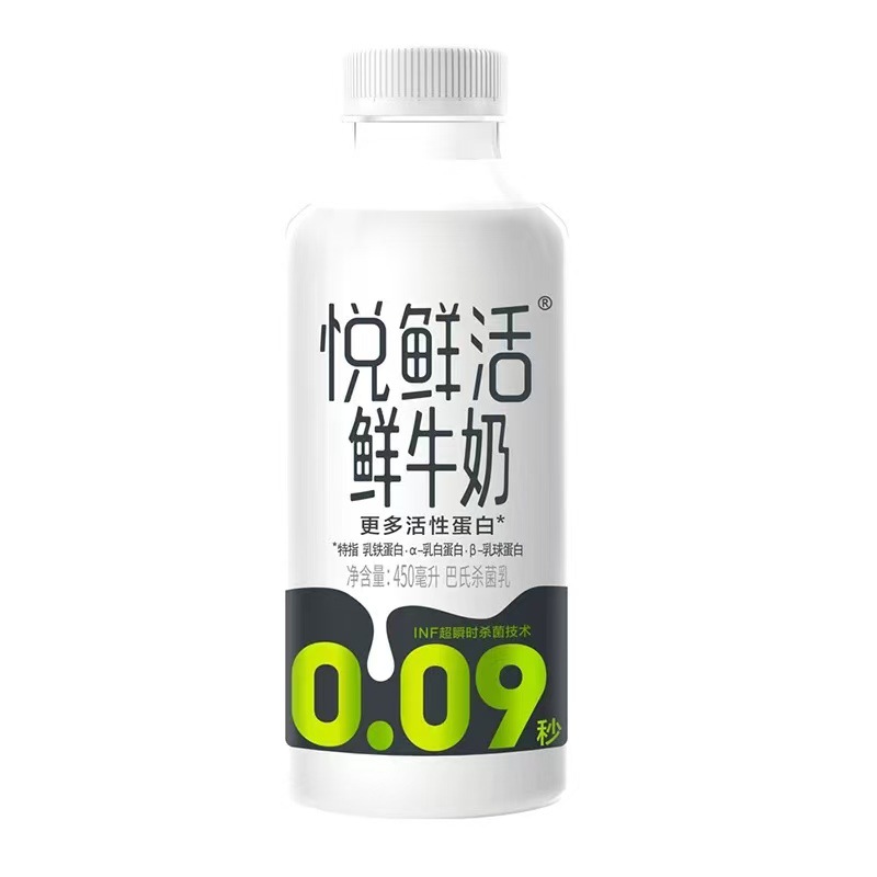 Yuexianhuo Fresh Milk Delivery Kidsren's Student Breakfast Milk Low Temperature Pure Milk 450ml × 4 Bottles