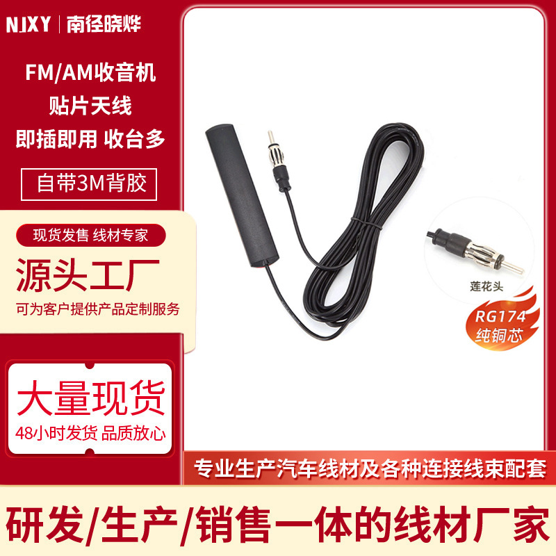 Короткая антенна для автомобиля, модифицированная для радиоприемника, улучшенный сигнал, антенна-усилитель