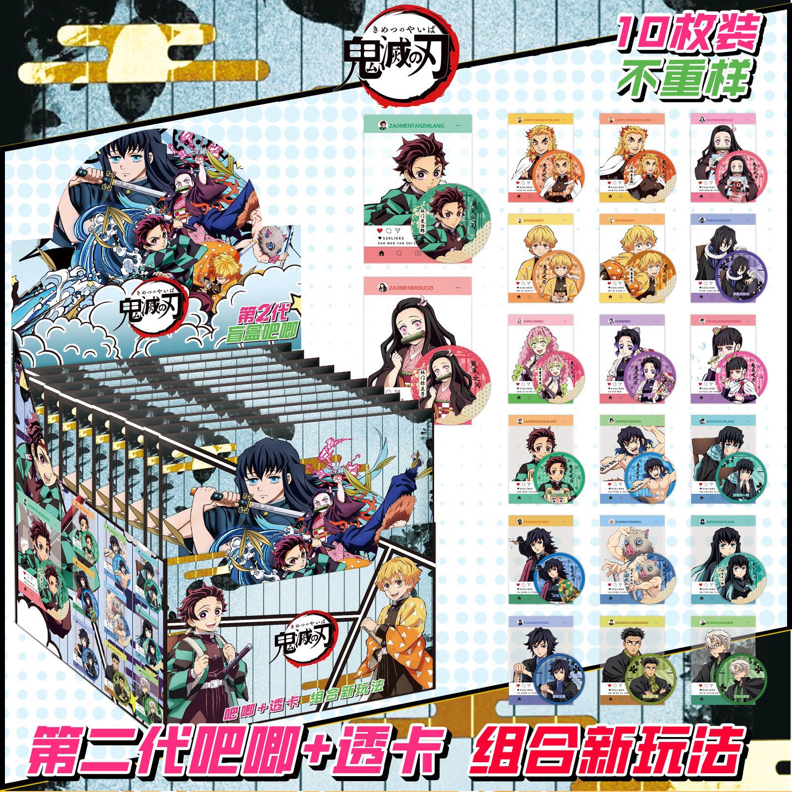 Demon Slayer: Kimetsu No Yaiba Gypsophila Hand Banner Set Gift Pack Back-To-School Gift Polaroid Postcard Bookmark Korean Style Small Card