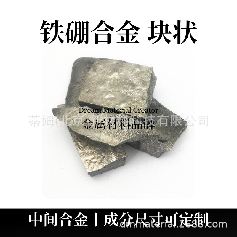 Блок из железо-борного сплава Feb-I3011 99% Feb18% Tim новые материалы