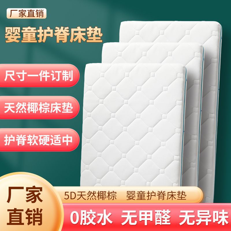 Матрас с защитой позвоночника для детей, латексный матрас из кокосовой пальмы, спliced матрас для детей, матрас для детского сада, оптовая продажа