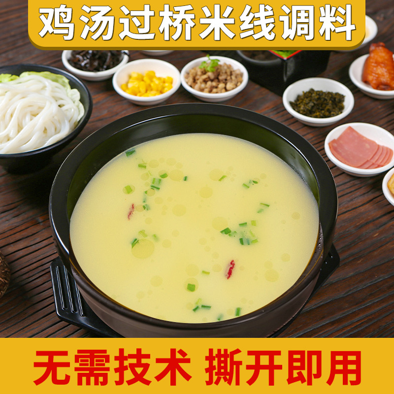 Wholesale 500g Chicken Soup with Pork Belly and Chicken Feet for Restaurant Use, Including Fish Maw Chicken Soup Base