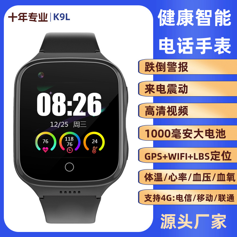 Телефонные часы для пожилых с мониторингом температуры и пульса