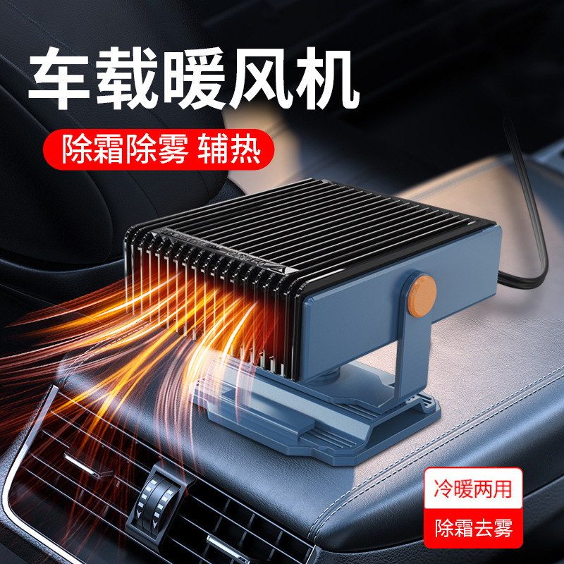 Zhongheng Manufacturer Direct Sales Car Heater 12V High-Power Winter Defogger and Defroster Car Heating Heater