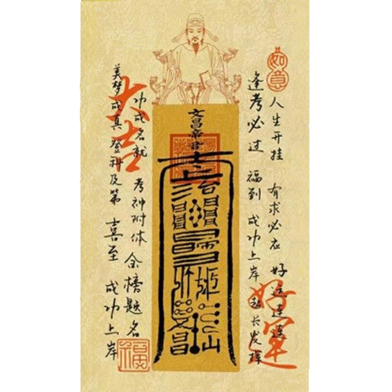 Academic Success and High-End Academic Star Emperor Door Sign Ornaments