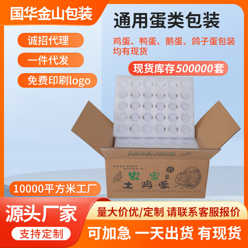 Производитель поддонов для яиц, противоударные, оптовая продажа