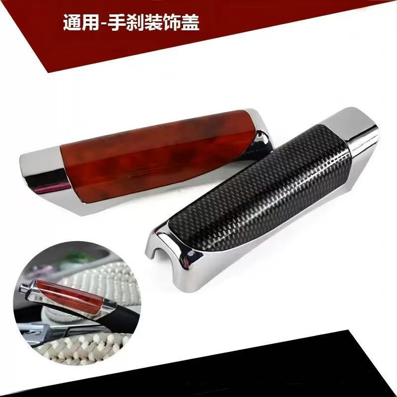 Cross-Border Hot-Selling Car Handbrake Cover Modified Handbrake Cover Decorative Cover Handbrake Handle Decorative Car Carbon Fiber Pattern Handbrake Cover