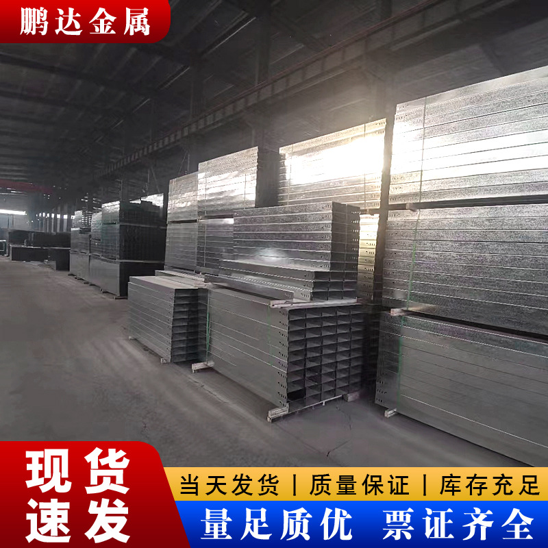 Source Manufacturer Galvanized Bridge Hot-Dip Galvanized Trough Box Hot-Dip Galvanized Cable Tray Hot-Dip Galvanized Bridge Large Span