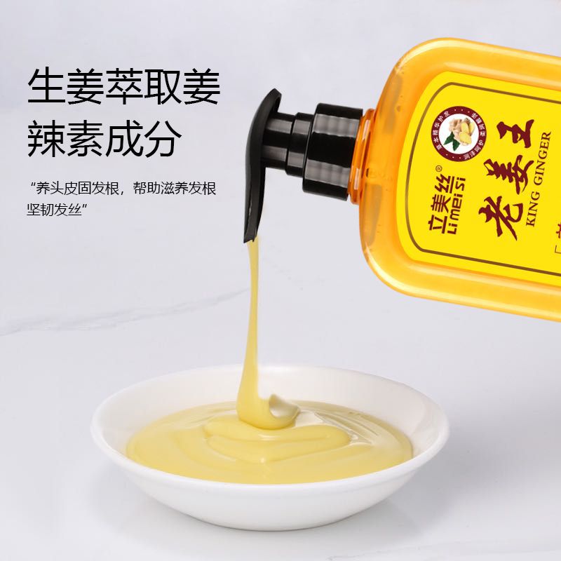 Old Ginger King Shampoo Ginger Shampoo Ginger Juice Hair Nourishing Anti-Dandruff Anti-Itch Moisturizing Shampoo Smooth Conditioner