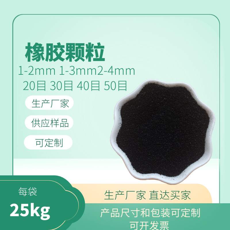 Пластиковая Дорога Резиновые Частицы Асфальт Добавленный Черный Резиновый Порошок 20 Меш 30 Меш Резиновые Частицы