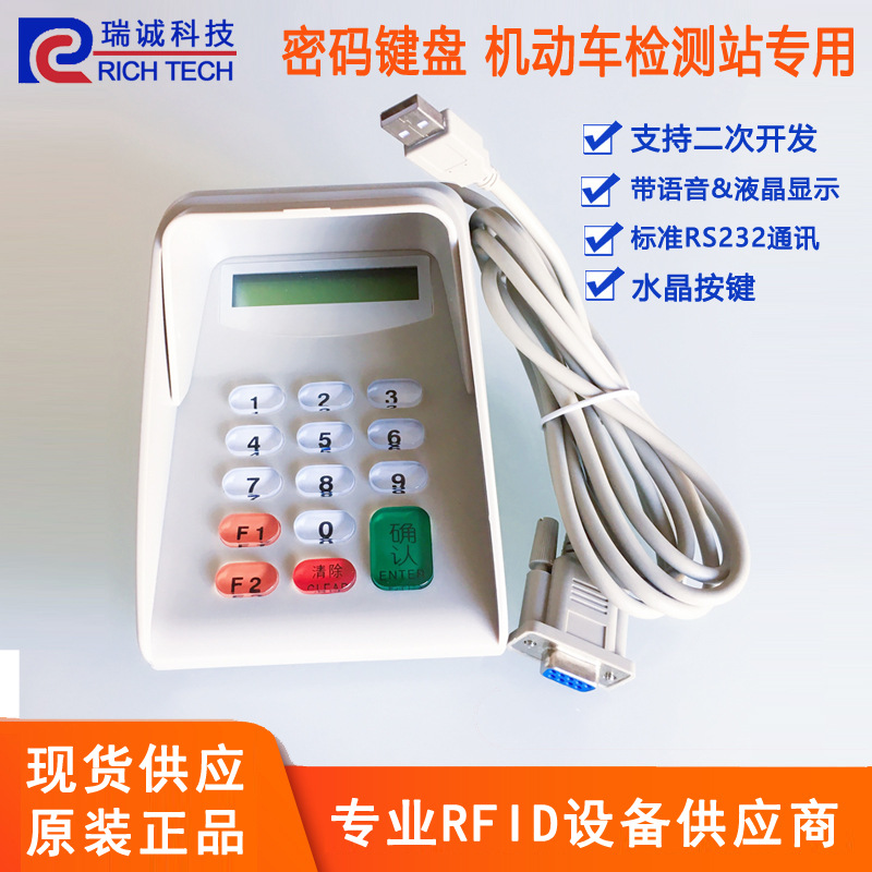 Парольная клавиатура Yd-511Ds / Rs232 / Yd-511S с голосовым LCD дисплеем