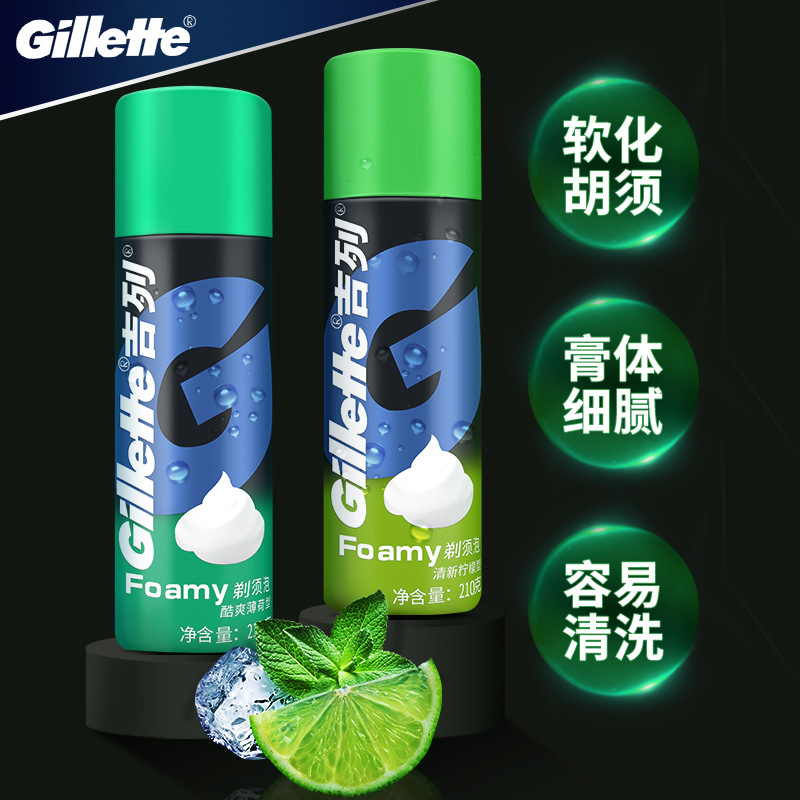 Gillette Shaving Foam Men's Shaving Bubble Shaving Cream Shaving Cream Gillette Shaving Bubble Shaving Gel Shaving Cream