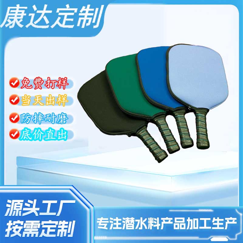 Spot Diving Material Pickleball Racket Cover Solid Color Multi-Color Neoprene Waterproof Table Tennis Racket Zipper Protection Bag
