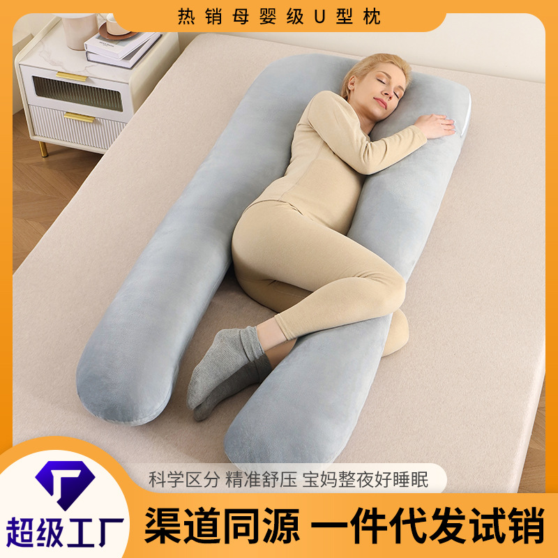 Подушка для беременных женщин, многофункциональная, U-образная, съемная и washable