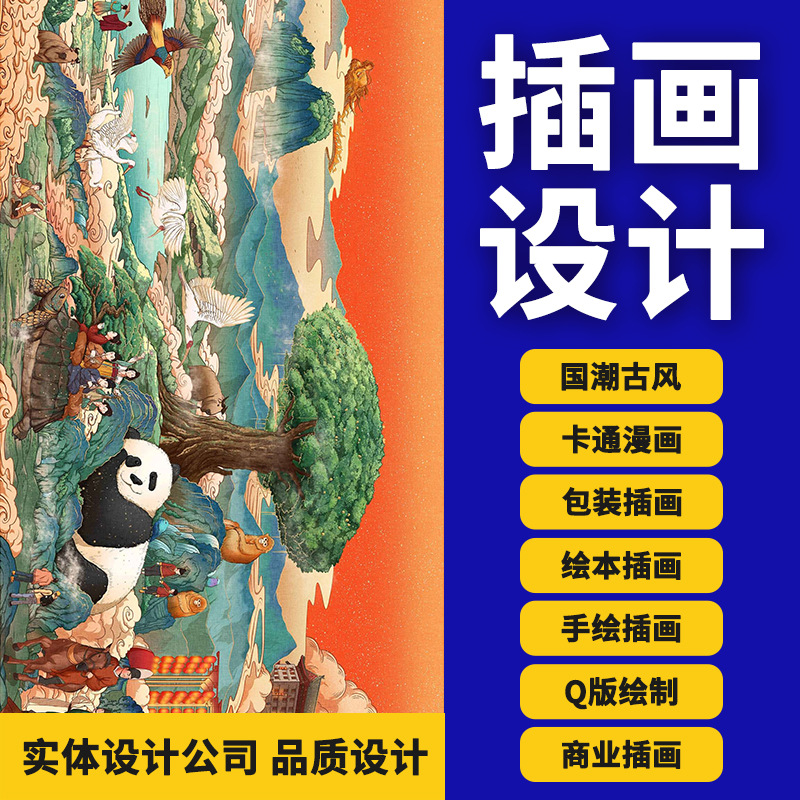 Shenzhen Packaging Design Color Box Gift Box Design Hand Drawn Illustration Wine Cosmetics Food Handbag