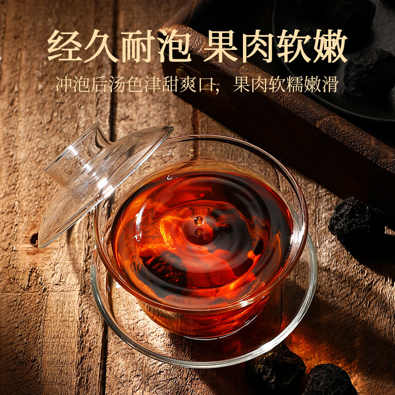 Qilixiang Black Plum 300g Canned Yunnan Big Green Plum Smoked Big Black Plum Dried Sour Plum Soup Raw Material Resistant to Soaking Black Plum Tea