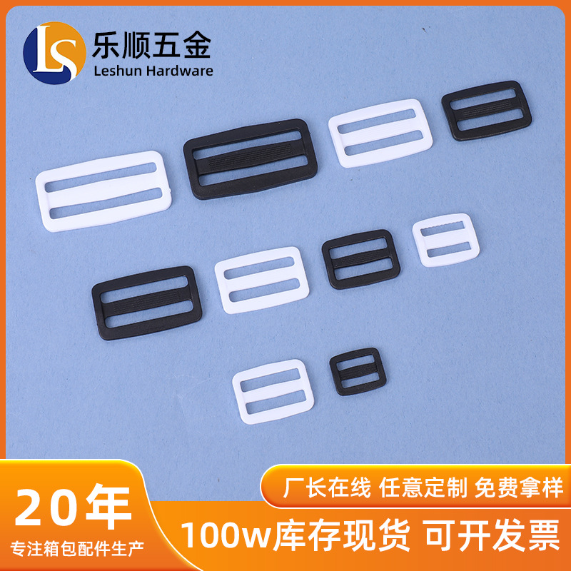 Черно-белая D-образная пряжка, утолщенная пластиковая, трехскоростная пряжка, аксессуары для сумок и одежды, регулируемая пряжка