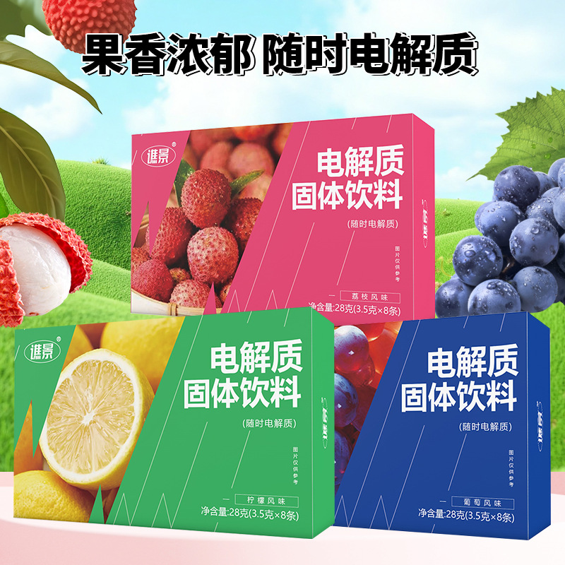 Electrolyte Powder, Multivitamin Mineral Sports Granules, Compound Fruit Flavor, Ready for Wholesale and Delivery