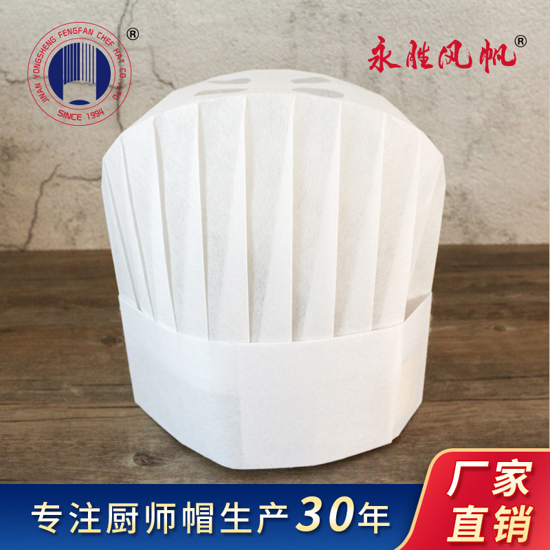 Yongsheng sail disposable chef hat plant fiber non-woven dome hat chef hats factory wholesale