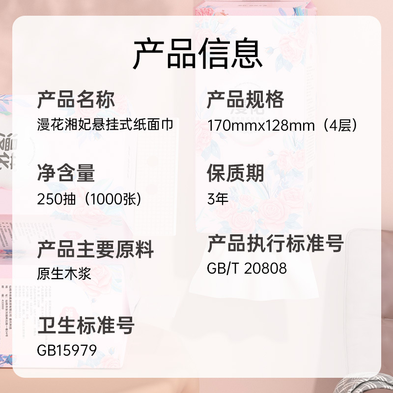 Manhua Xiangfei Hanging Tissue Paper 1000 Sheets Others