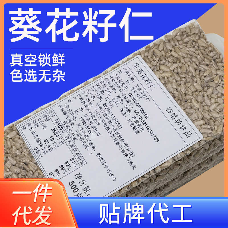 Семена подсолнечника с высоким масличным выходом 500г, мелкие семена дыни