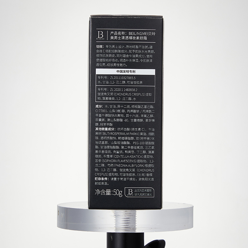 [Men's Makeup Cream] Moisturizing Concealer, No Whitening, Refreshing and Compliant, Brightening and Hiding Pores, Beginners' Makeup Cream