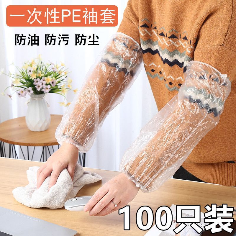 Одноразовые рукава пищевого класса, утолщенные и удлиненные, водонепроницаемые и маслостойкие, для мужчин и женщин