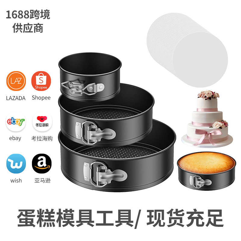 Кросс-бордерные инструменты для выпечки: формы для тортов 4 дюйма, 7 дюймов, 9 дюймов, противень для выпечки, легко использовать, оптовая продажа