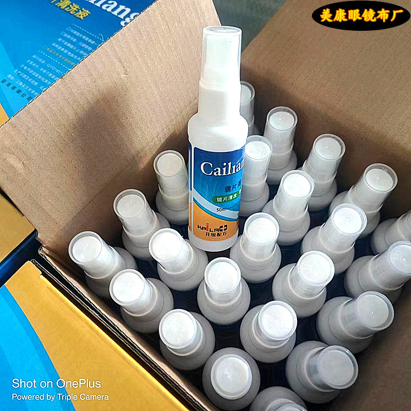 Glasses Cleaning Agent 50 ml Glasses Water Spot Glasses Lens Care Solution Glasses Cleaning Agent Factory