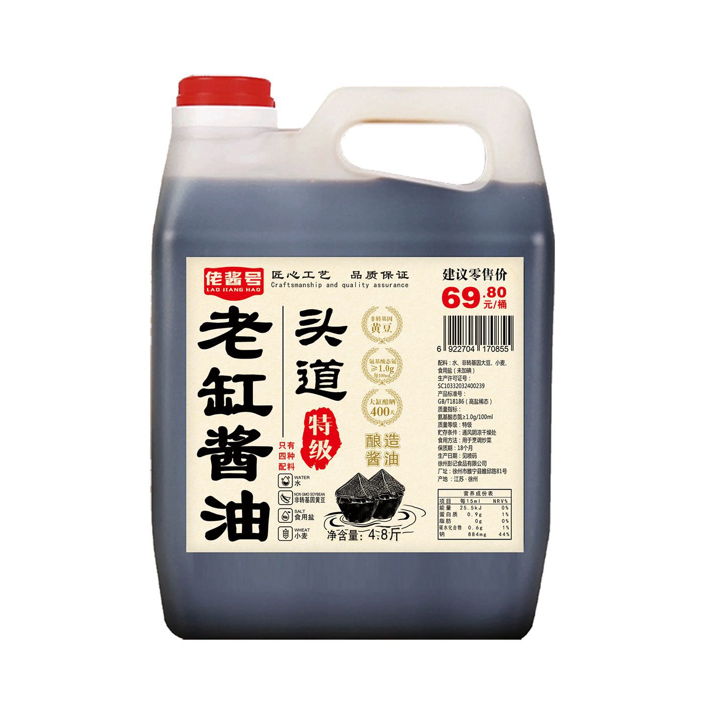 20th Anniversary Celebration [Tou Dao Special Old Soy Sauce] Grains Squeezed by Ancient Method and Brewed by Hand Preservative-Free Flavor for 400 Days