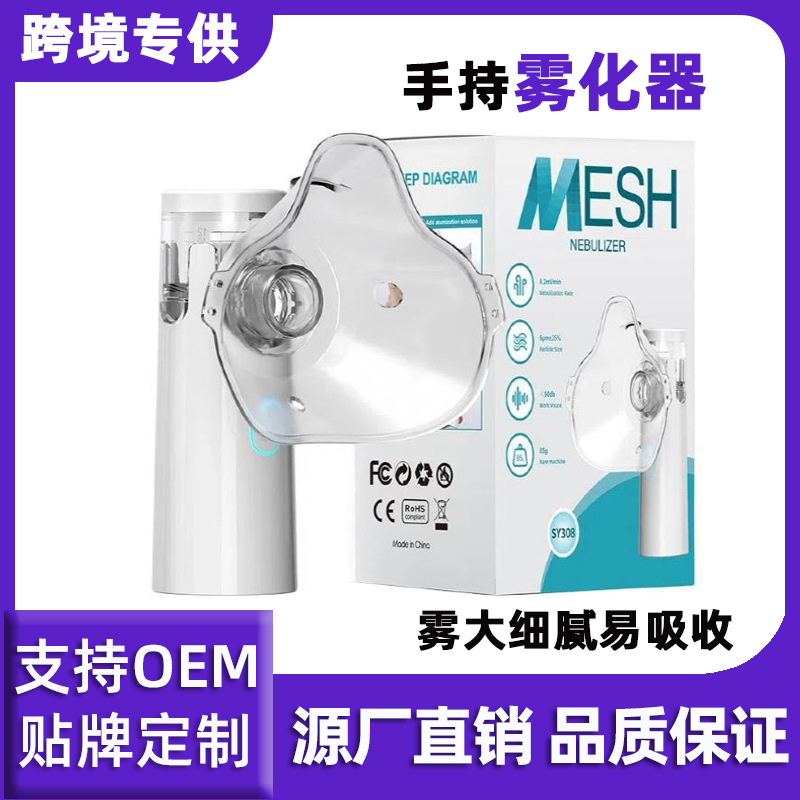 SY308 Кросс-бодерный портативный ручной атомайзер для детей бесшумный двусторонний ультразвуковой микро-сетчатый атомайзер