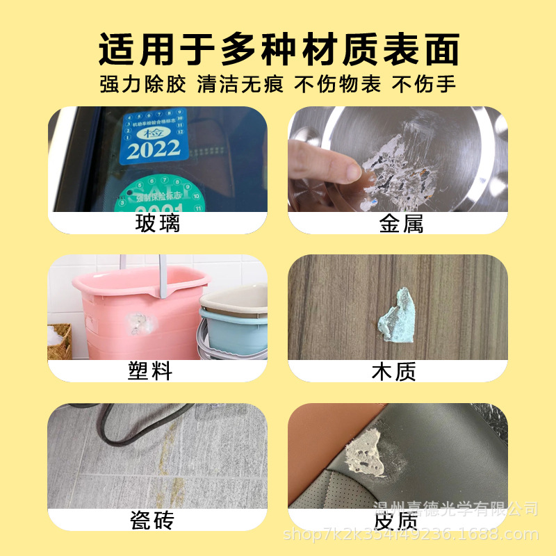 Gluing Removal Wet Wipes Gluing Removal Super Gluing Car Paint-free Adhesive Cleaning Agent Gluing Traceless Household Wipes