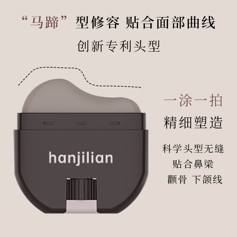 Han Jilian-1088 Contouring Stick Waterproof Long-Lasting Makeup Three-Dimensional Easy-To-Open Color Brightening Lazy Contouring Powder