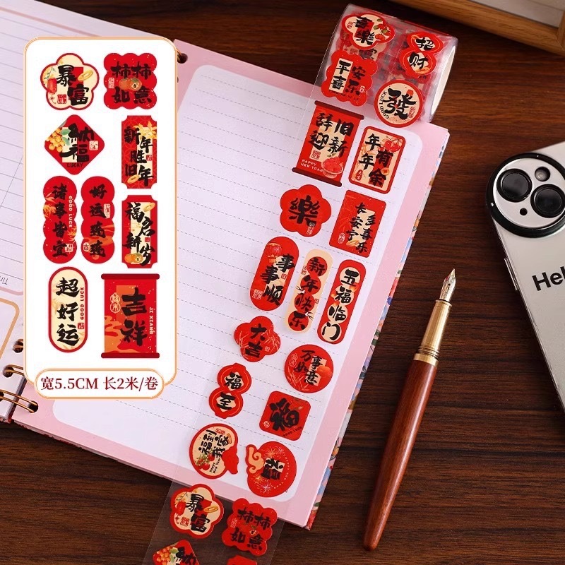 New Year's small couplet stickers year of the snake Spring Festival New Year decoration creative sticker stickers wholesale