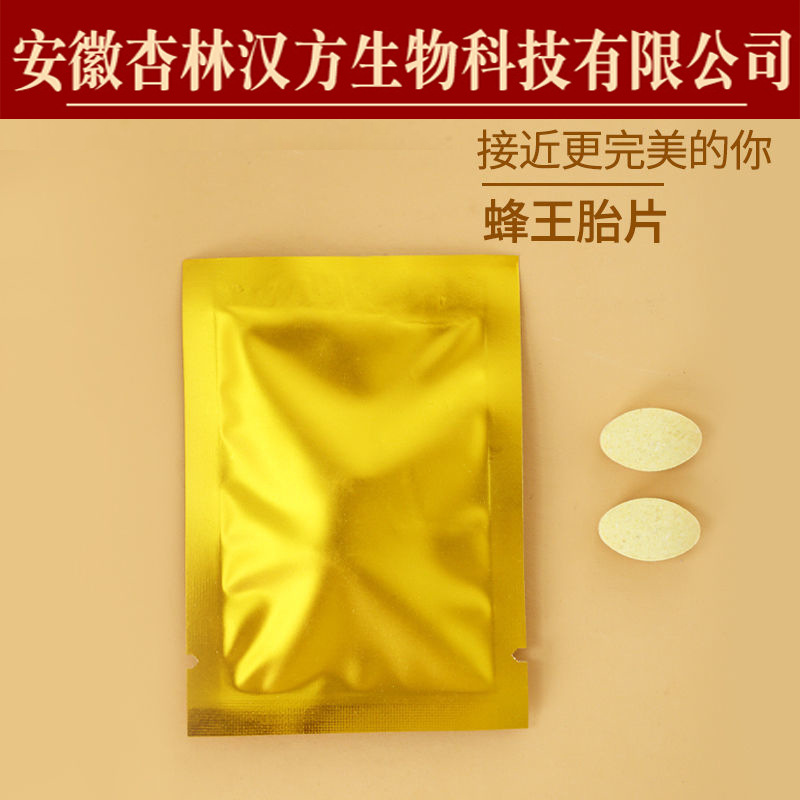 Queen Fetal Freeze-Dried Powder Royal Jelly Royal Fetal Pressed Tablet Candy Wholesale Hardcover Queen Fetal Factory Direct Sales and Delivery