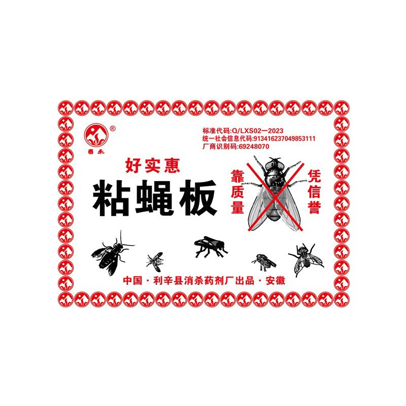 Strong Sticky Fly Paper Fly Sticky Fly Sticky Fly Sticky Fly Sticky Fly Sticky Fly Sticky Fly Sticker