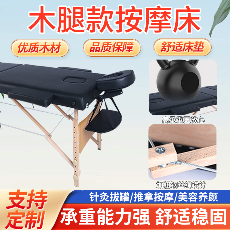Деревянная массажная кровать, изготовленная на заказ, для моксиотерапии, физиотерапии, спа-массажа, специальная кровать для салона красоты