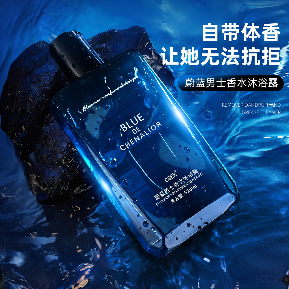 Azure Men's Shower Shampoo Perfume Long-Lasting Fragrance Shampoo Oil Control Oil Removal Refreshing Mite Removal Fragrance Set