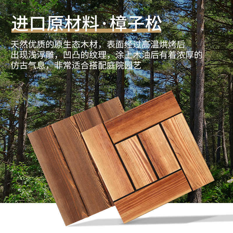 Outdoor Carbonized Wood Flooring Thickeneded Terrace Balcony Splicing Self-Laying Anti-Corrosion Wood Waterproof Courtyard Renovation