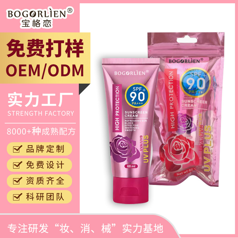 Розовый солнцезащитный крем многофункциональный восстанавливающий изолирующий BB крем SPF50+ + консилер для контроля масла OEM/ODM индивидуальная настройка