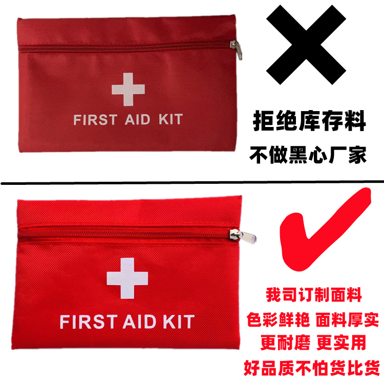 Emergency emergency kit portable epidemic prevention kit outdoor vehicle medical protection health kit household small medical kit manufacturers