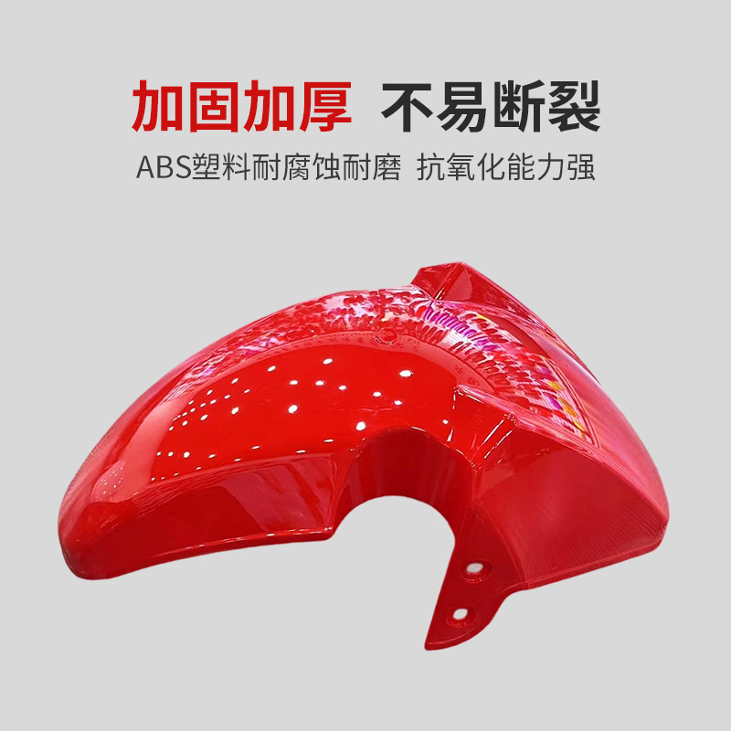 Electric car accessories Fender T60 front fender paint front fender T60 front tile 1-7Q