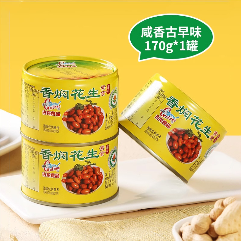 Gulong flavor braised peanut canned 170g pickled Pickles convenient vegetarian pickles Xiamen specialty instant food