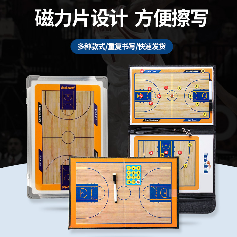 Basketball Tactical Board Football Coach Tactical Board Handwritten Magnetic Badminton Volleyball Tactical Board Teaching Aids Professional Version
