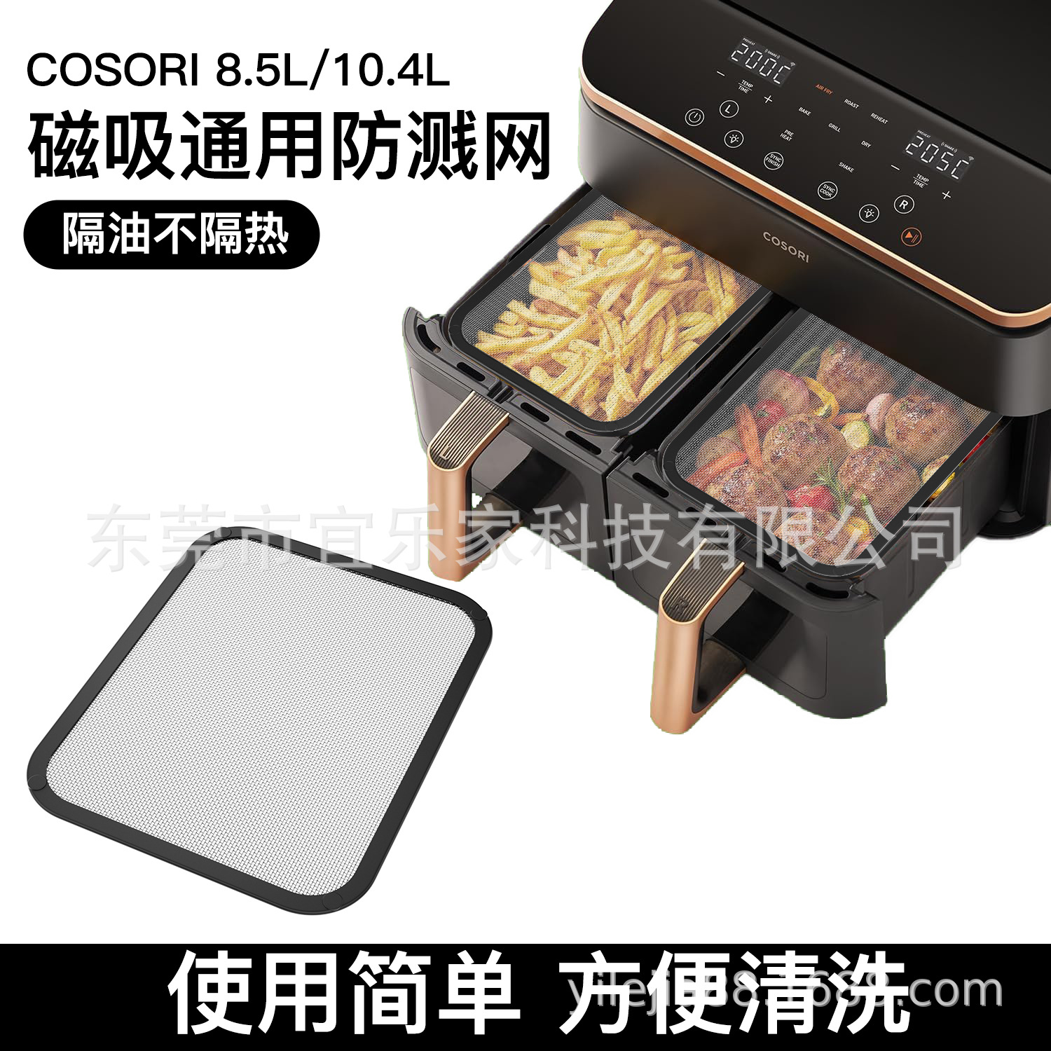 Кросс-бордерный новый продукт Cosorii 8.5/10L магнитный защитный экран для фритюрницы