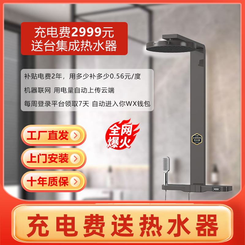 Интегрированный электрический водонагреватель с большим экраном, постоянная температура, 12Kw высокая мощность, большой поток, многопоточное водоснабжение для дома, долговечный