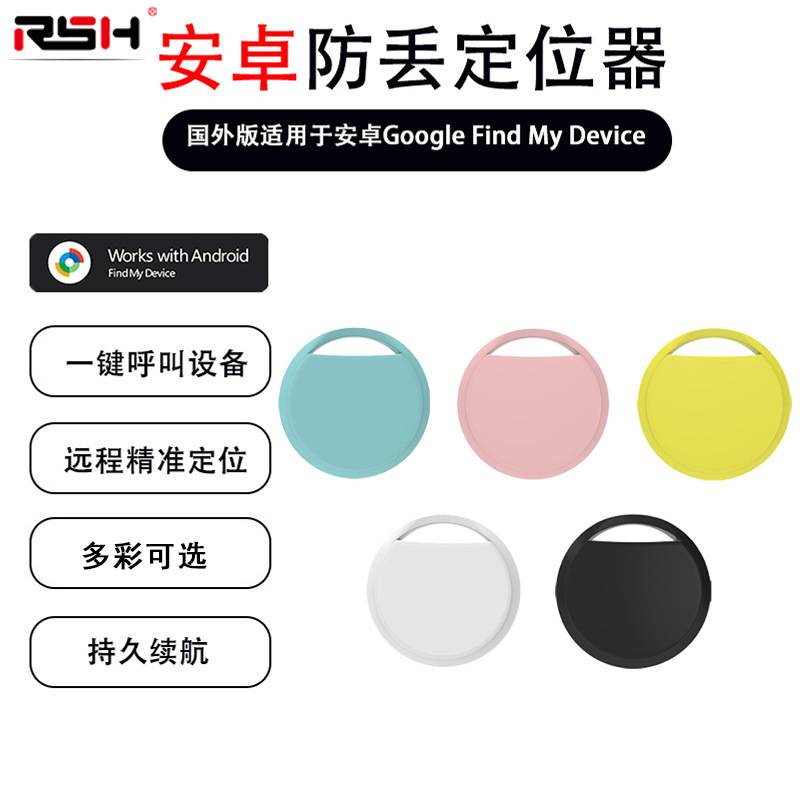 Source manufacturers use Google to find anti-lost devices Google Android iTag locator pet items anti-lost